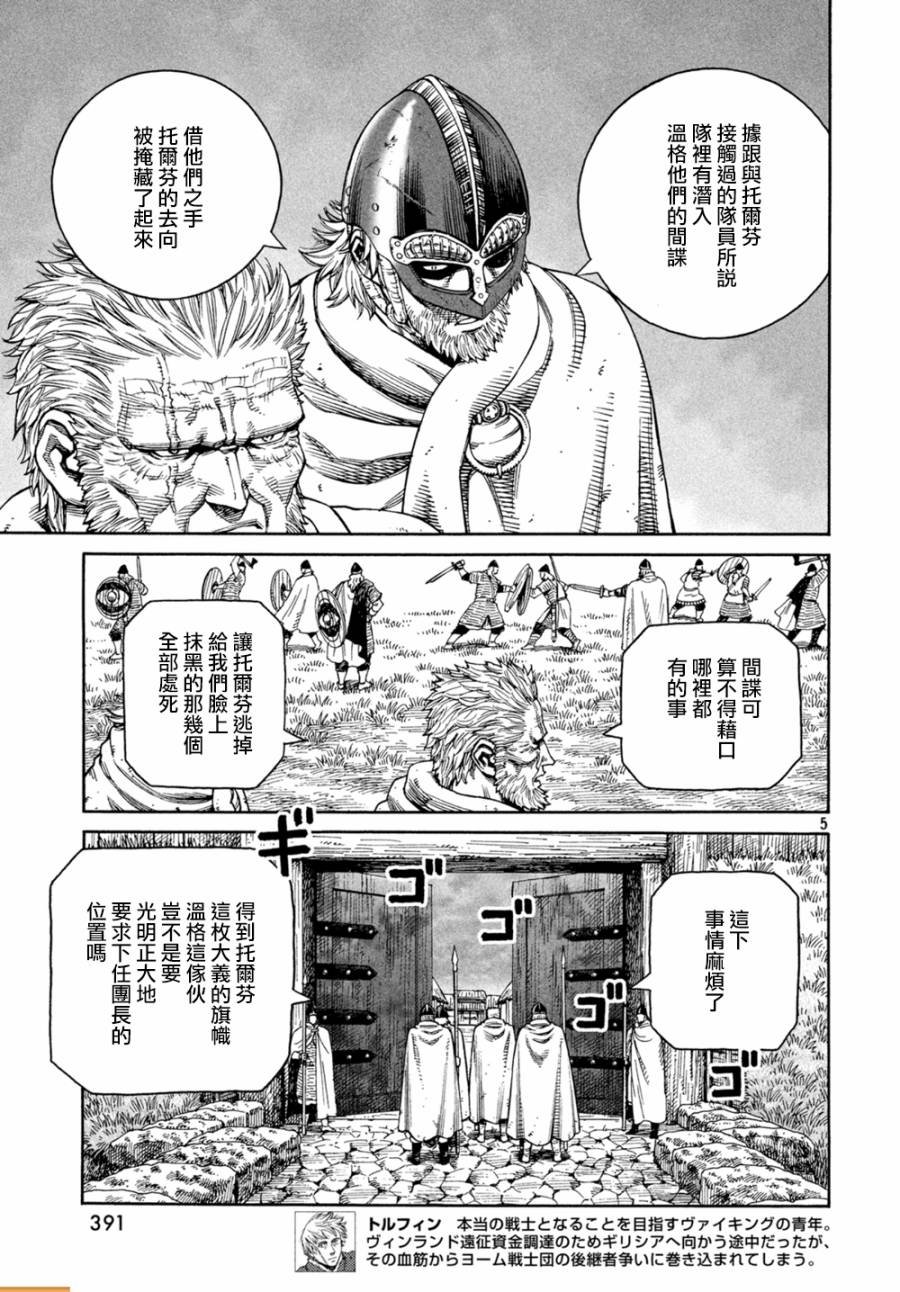 第130话