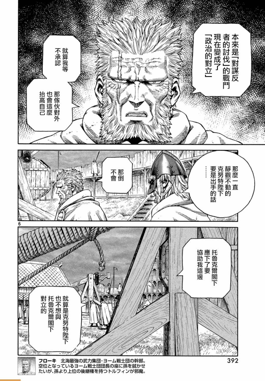 第130话