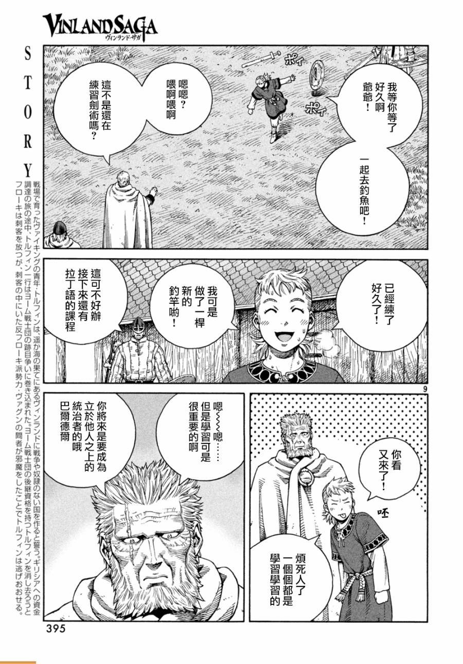 第130话