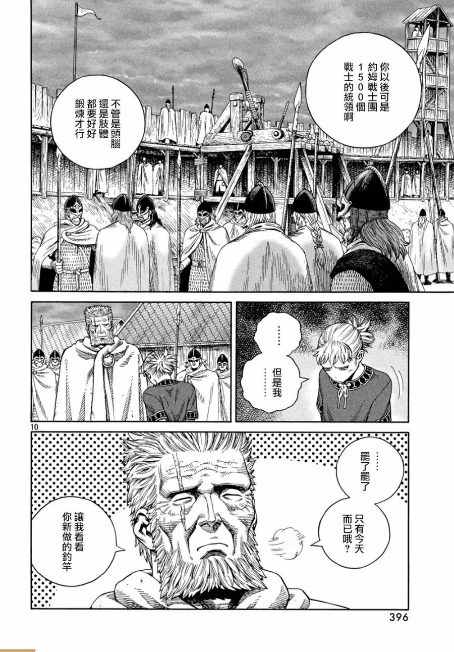 第130话