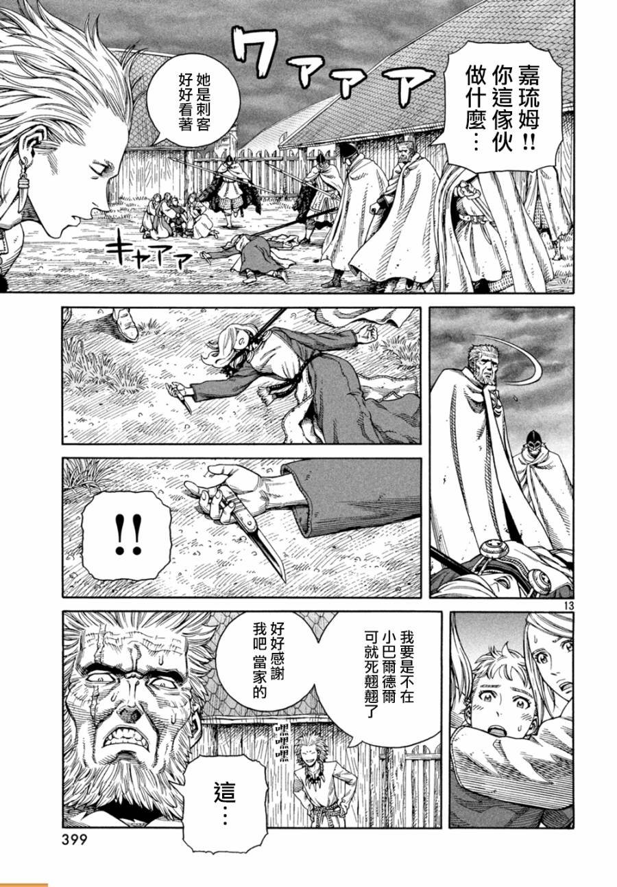 第130话