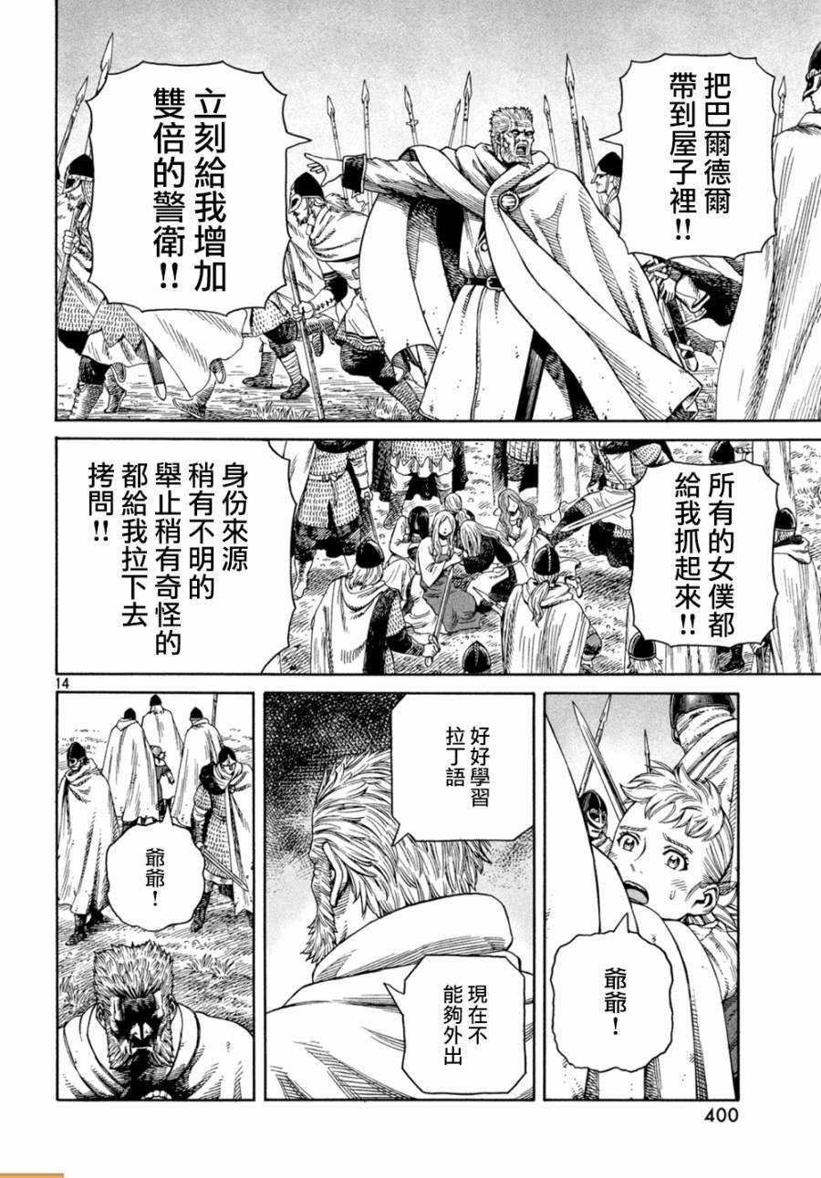 第130话