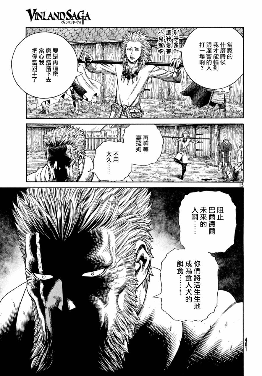 第130话