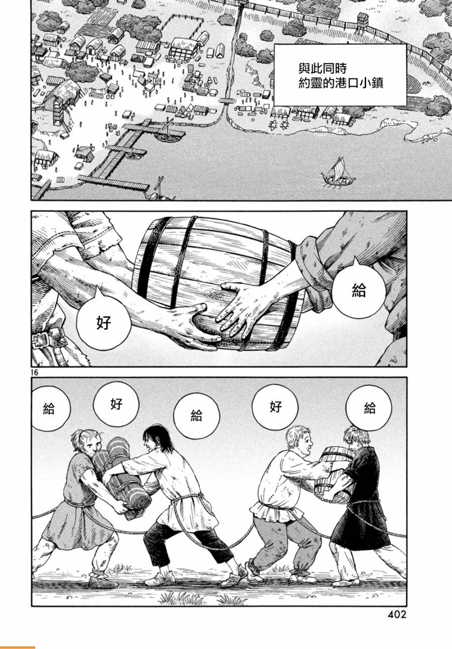 第130话