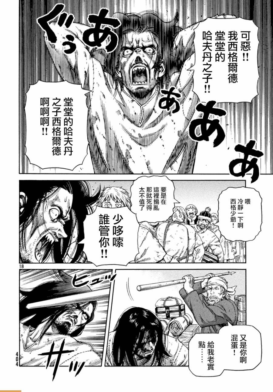 第130话