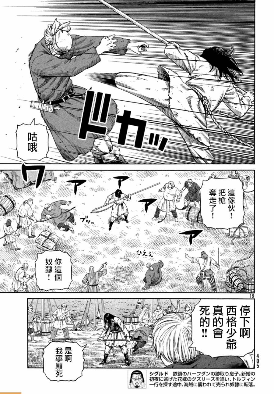第130话