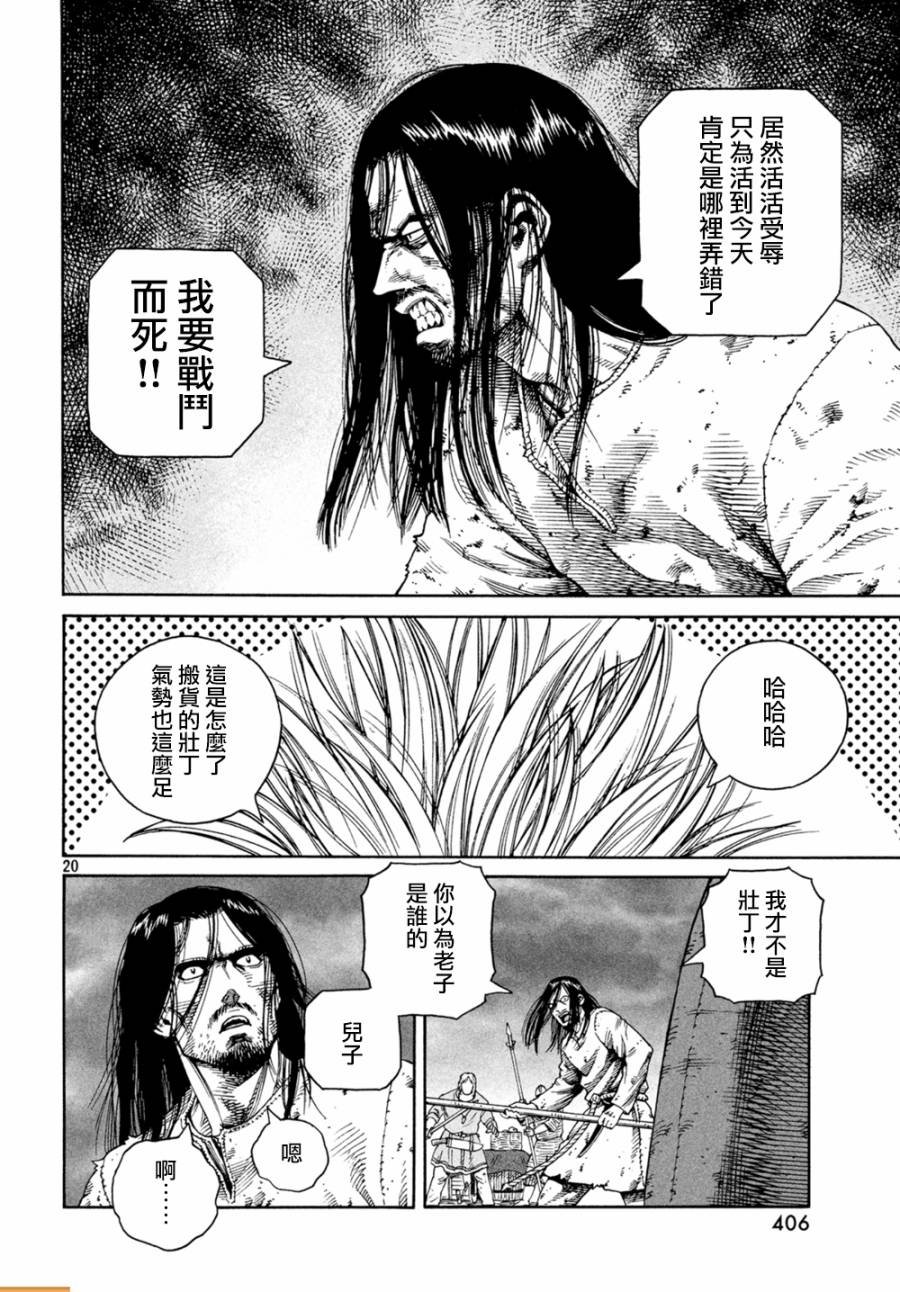 第130话