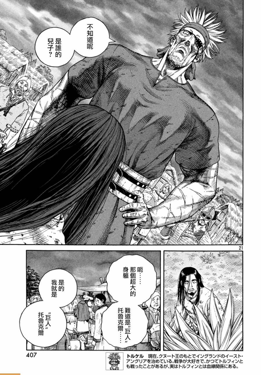 第130话
