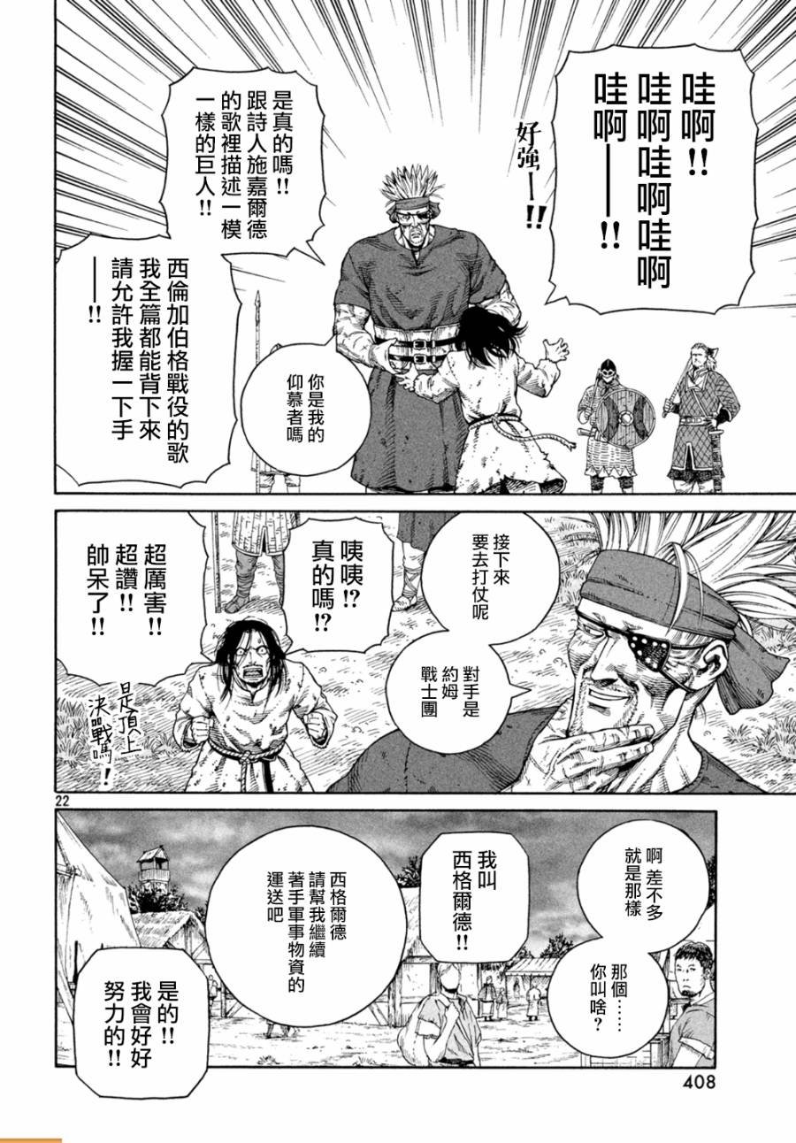 第130话