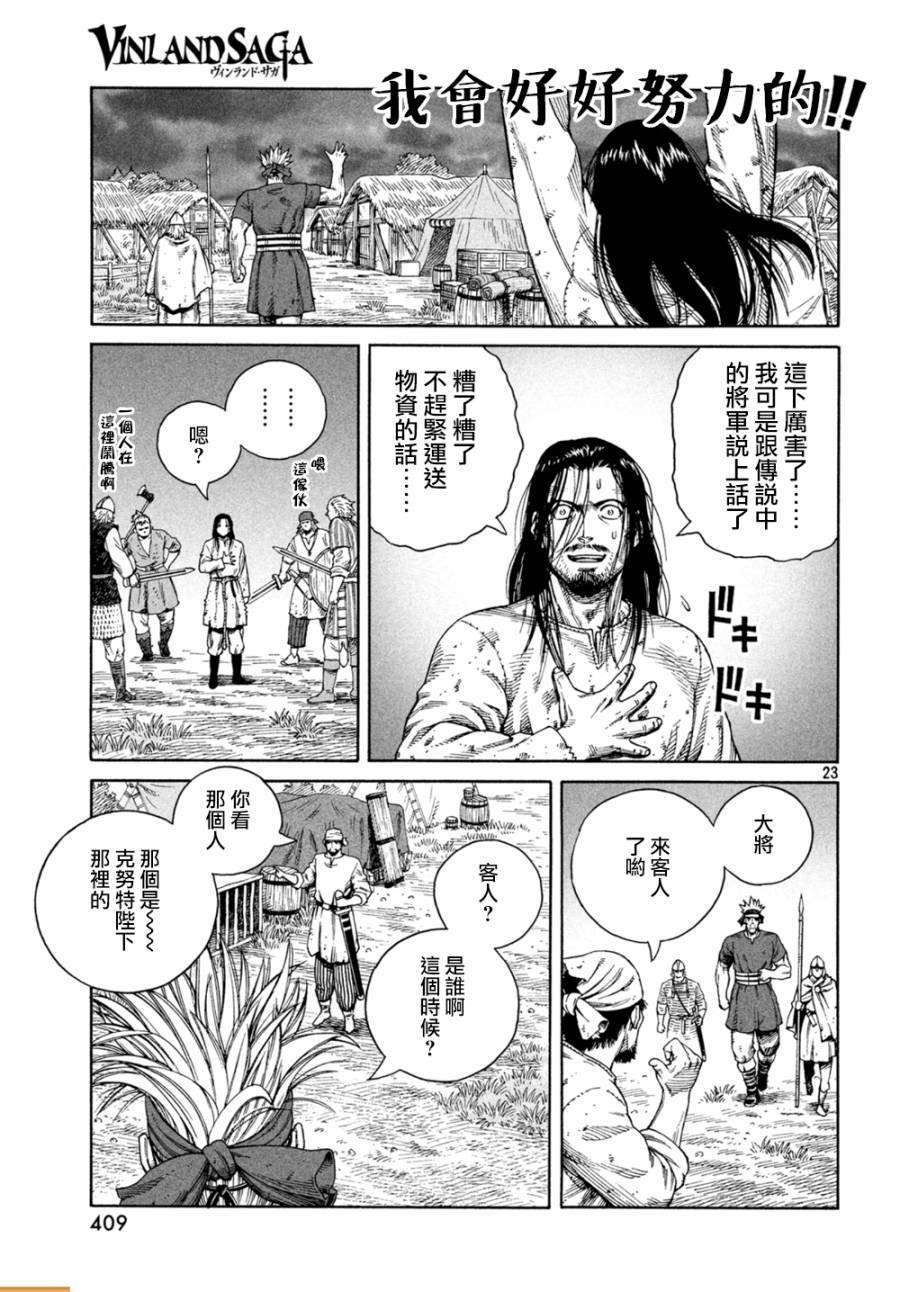 第130话