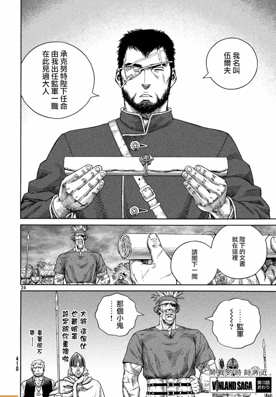 第130话