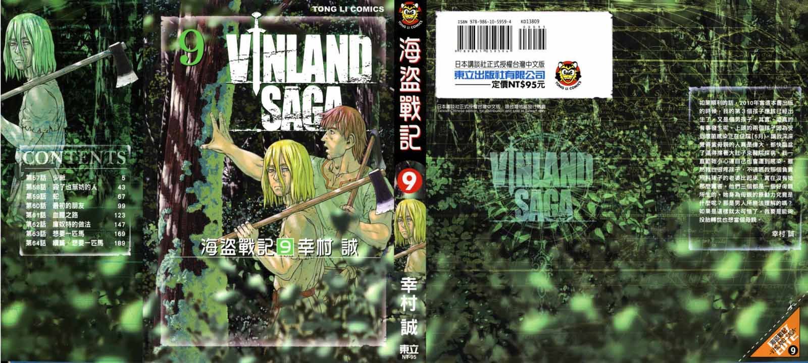 第9卷