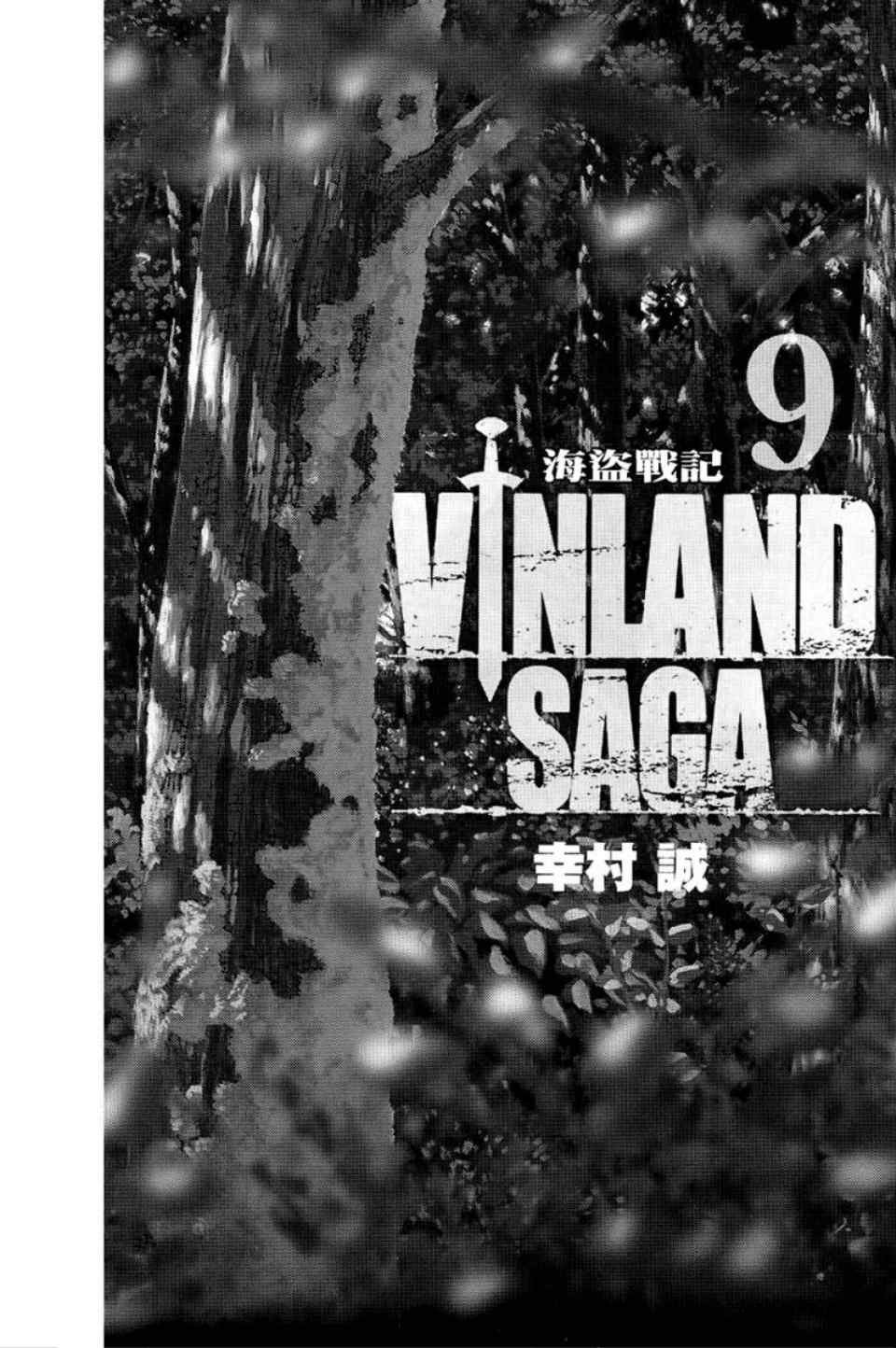 第9卷