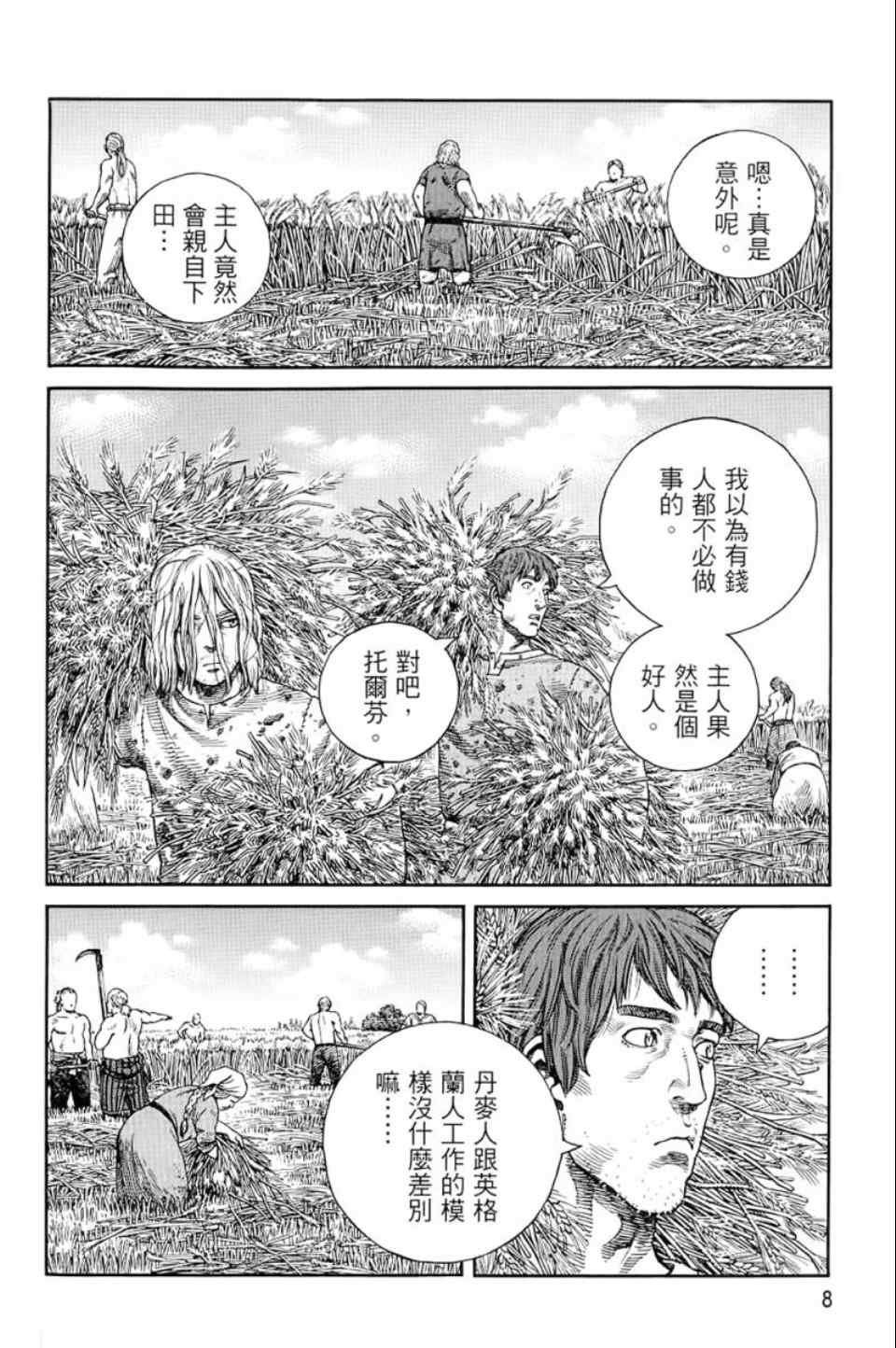 第9卷