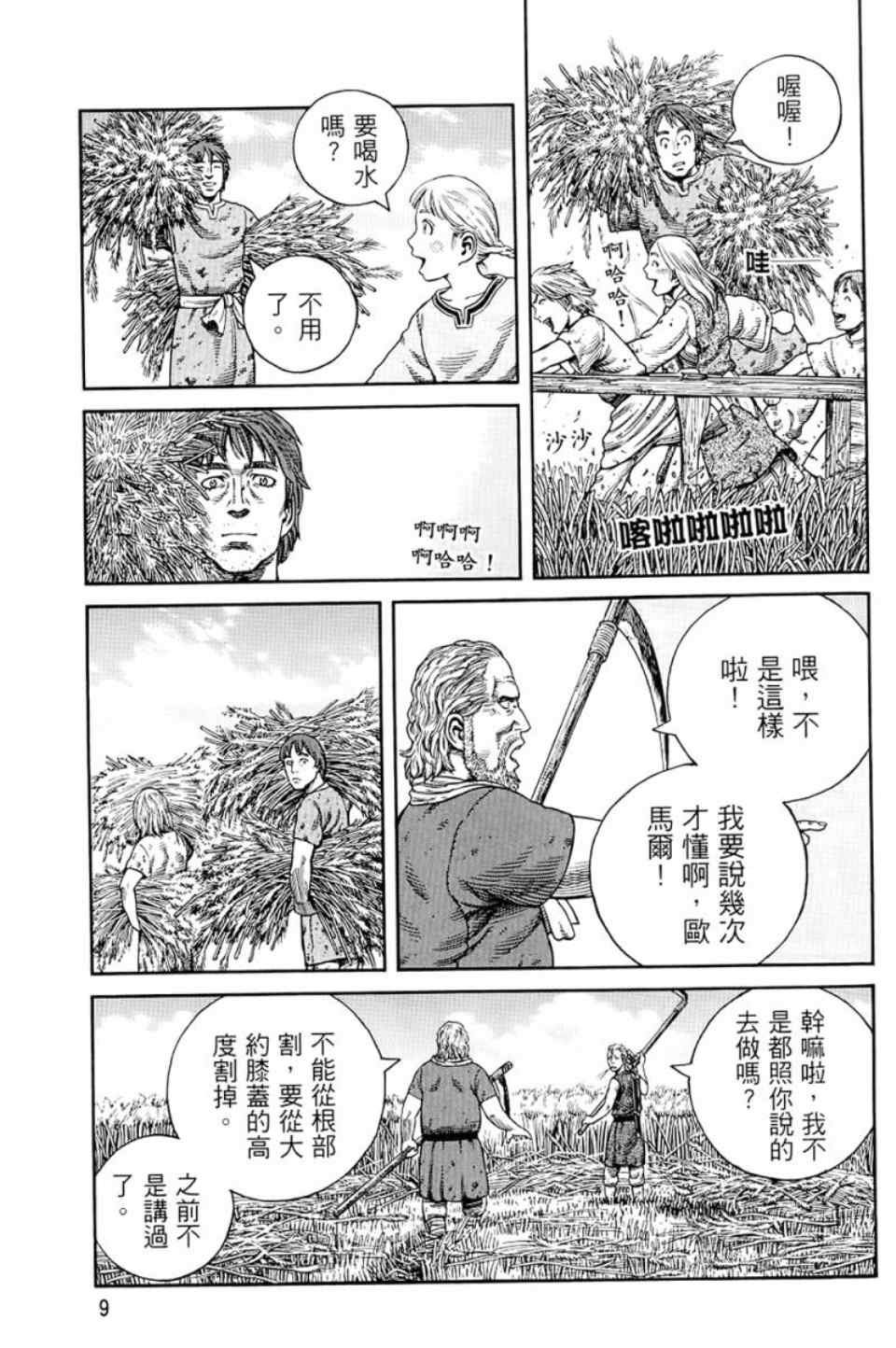 第9卷