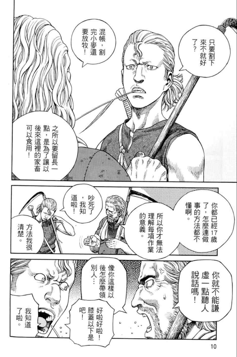 第9卷