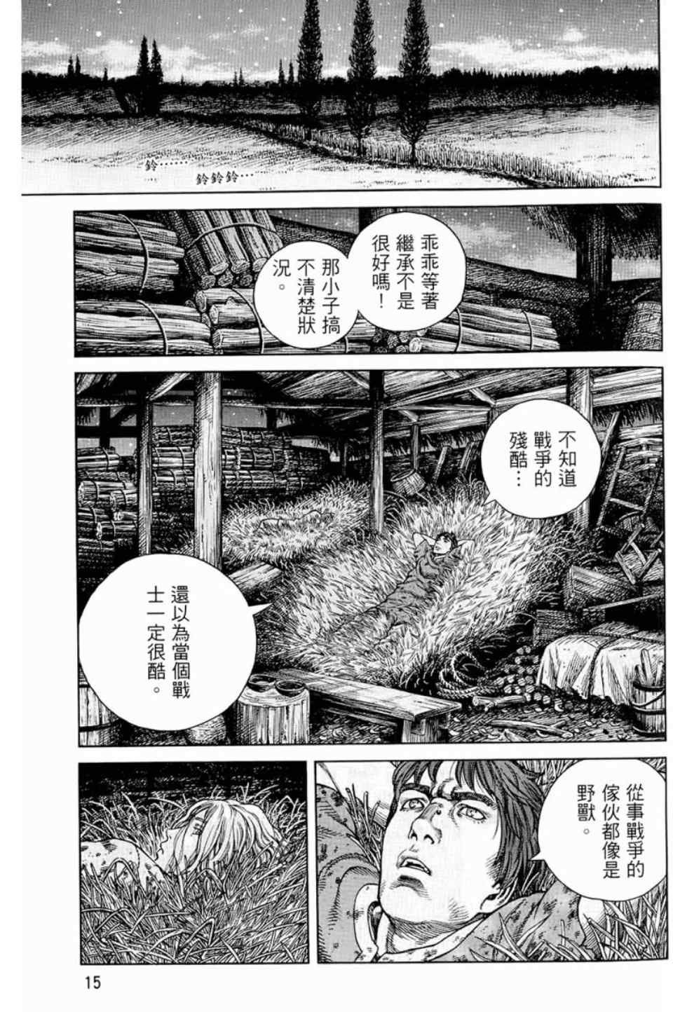 第9卷
