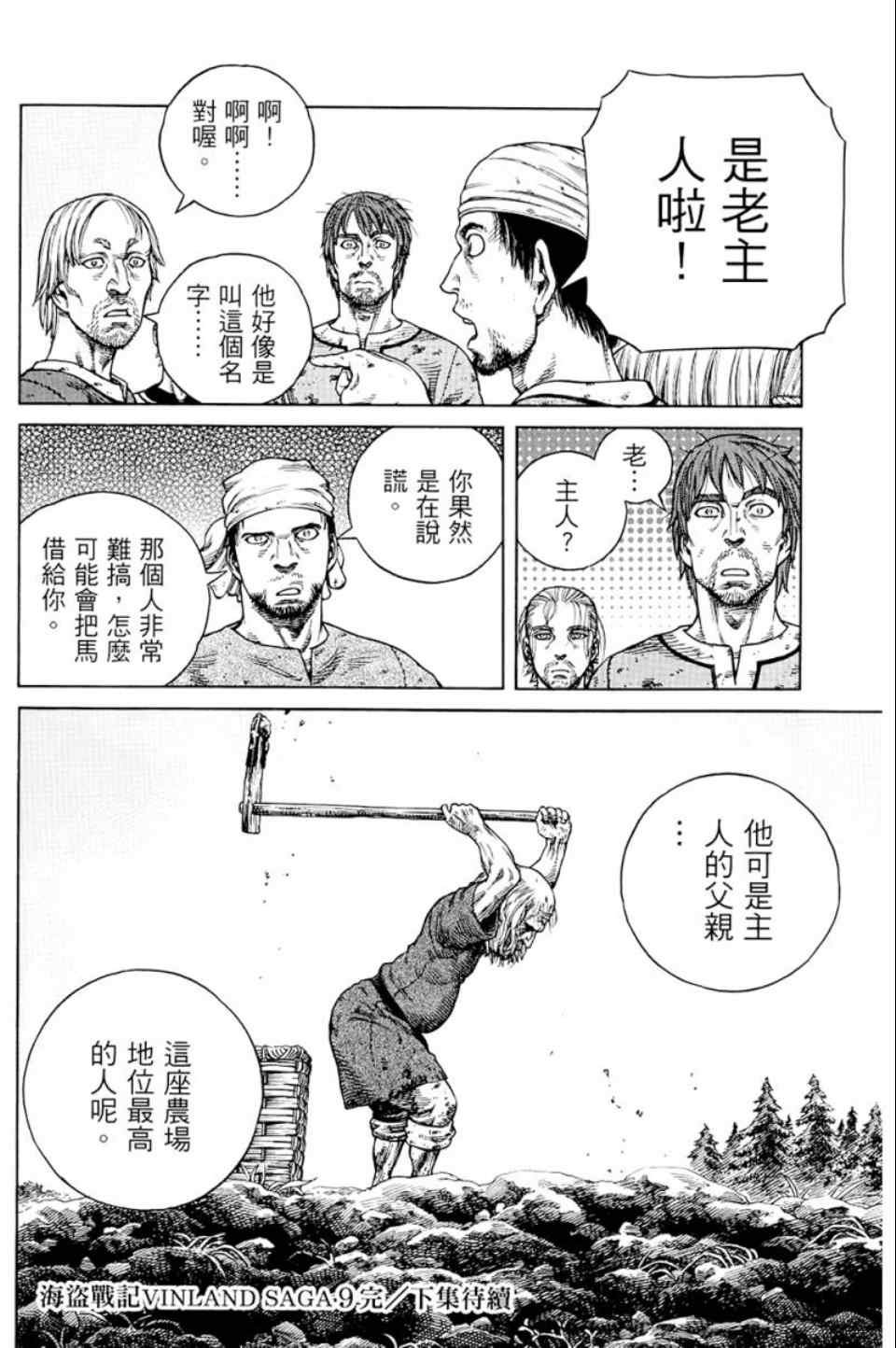 第9卷