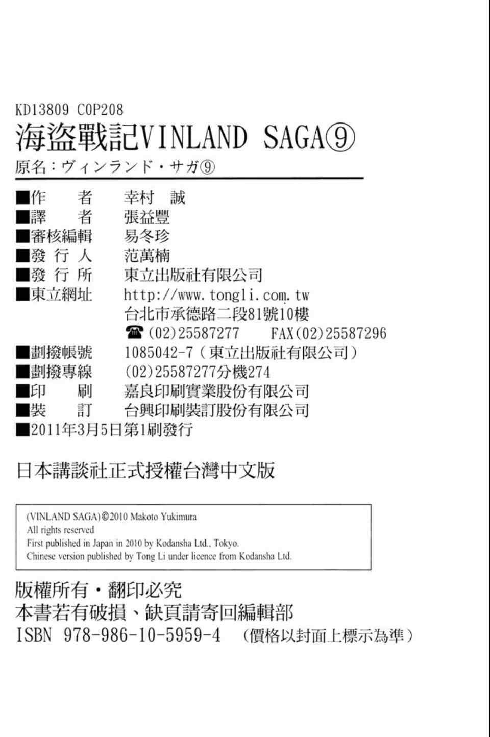 第9卷