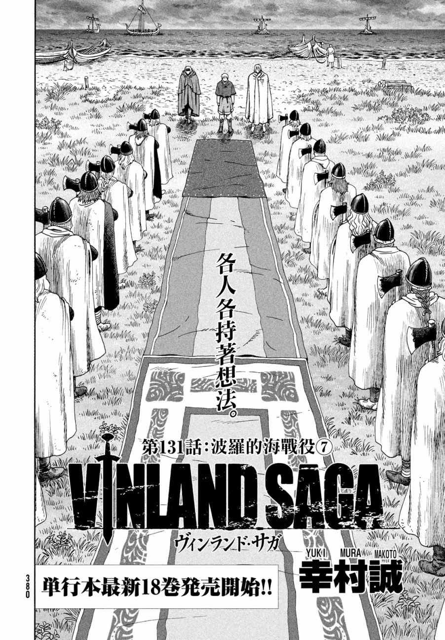 第131话