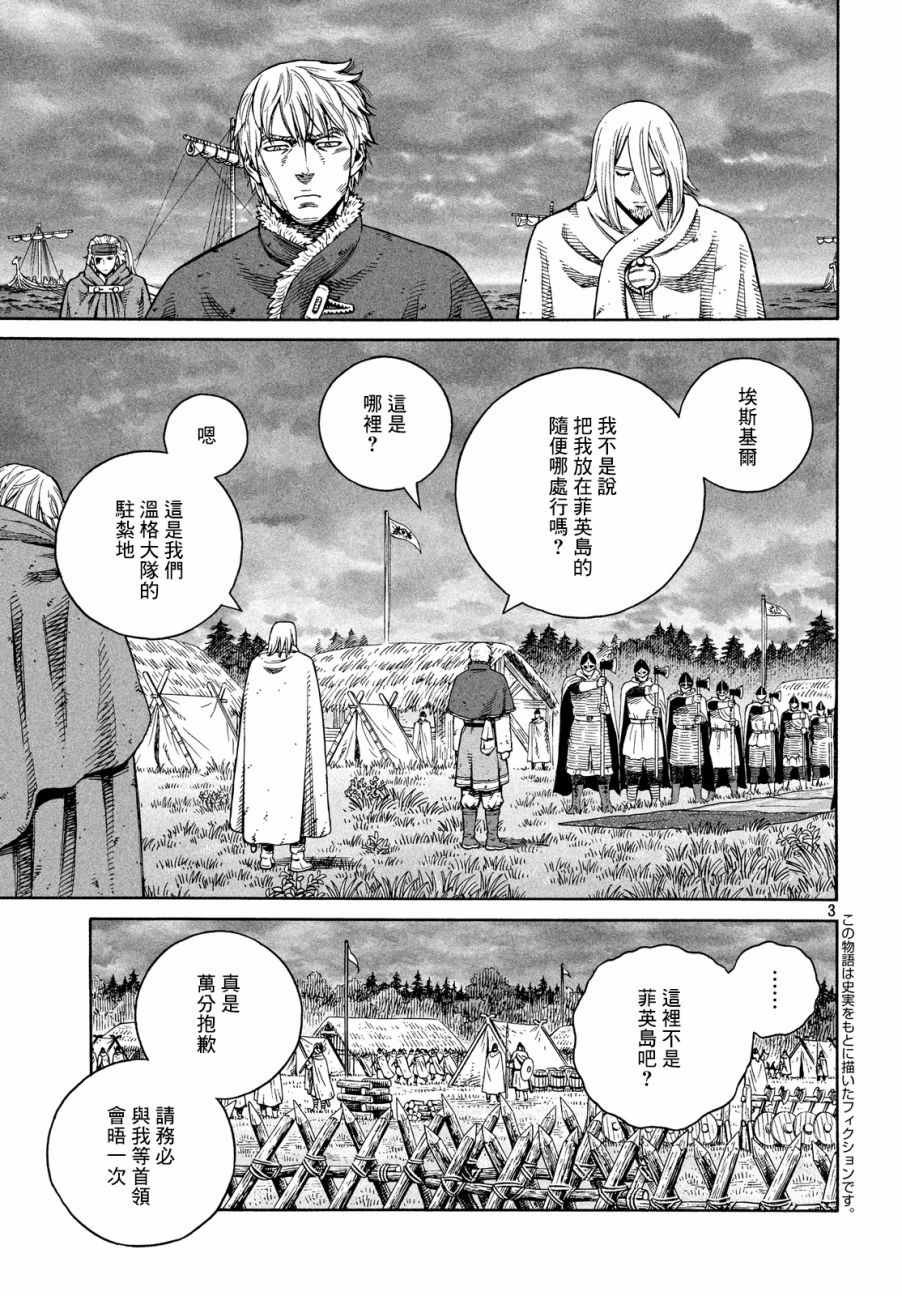 第131话