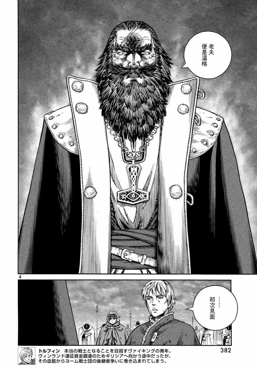 第131话