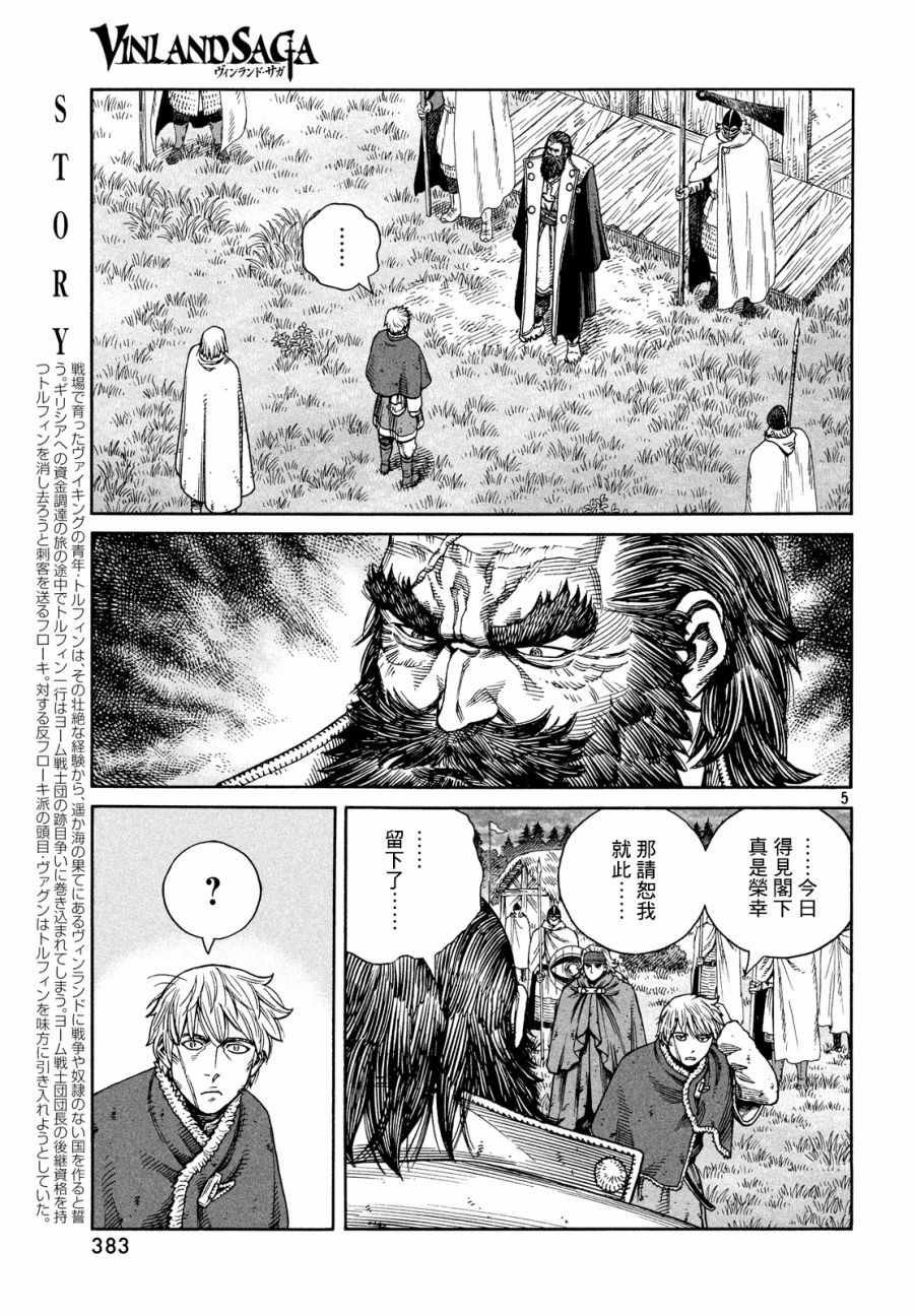 第131话