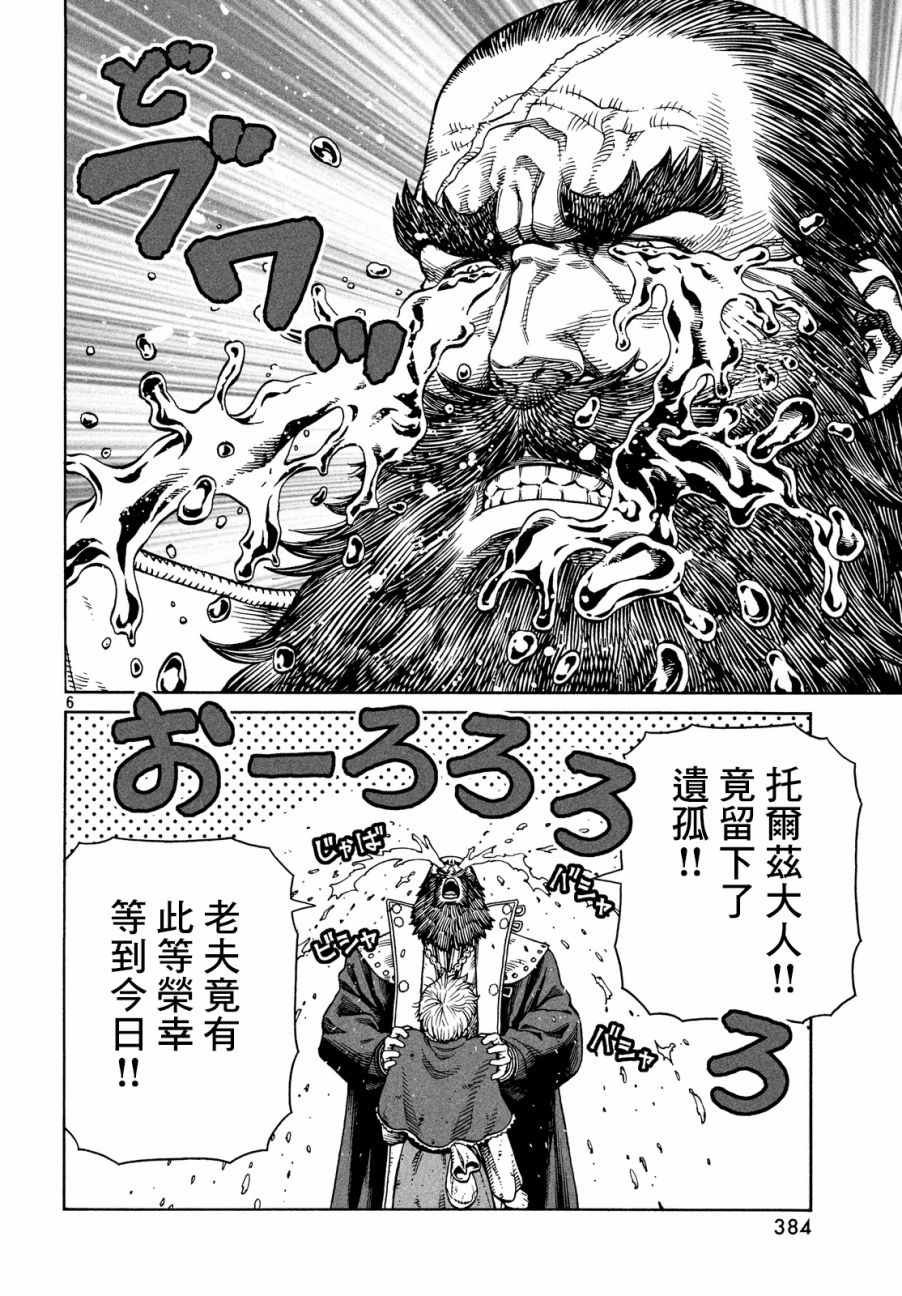 第131话