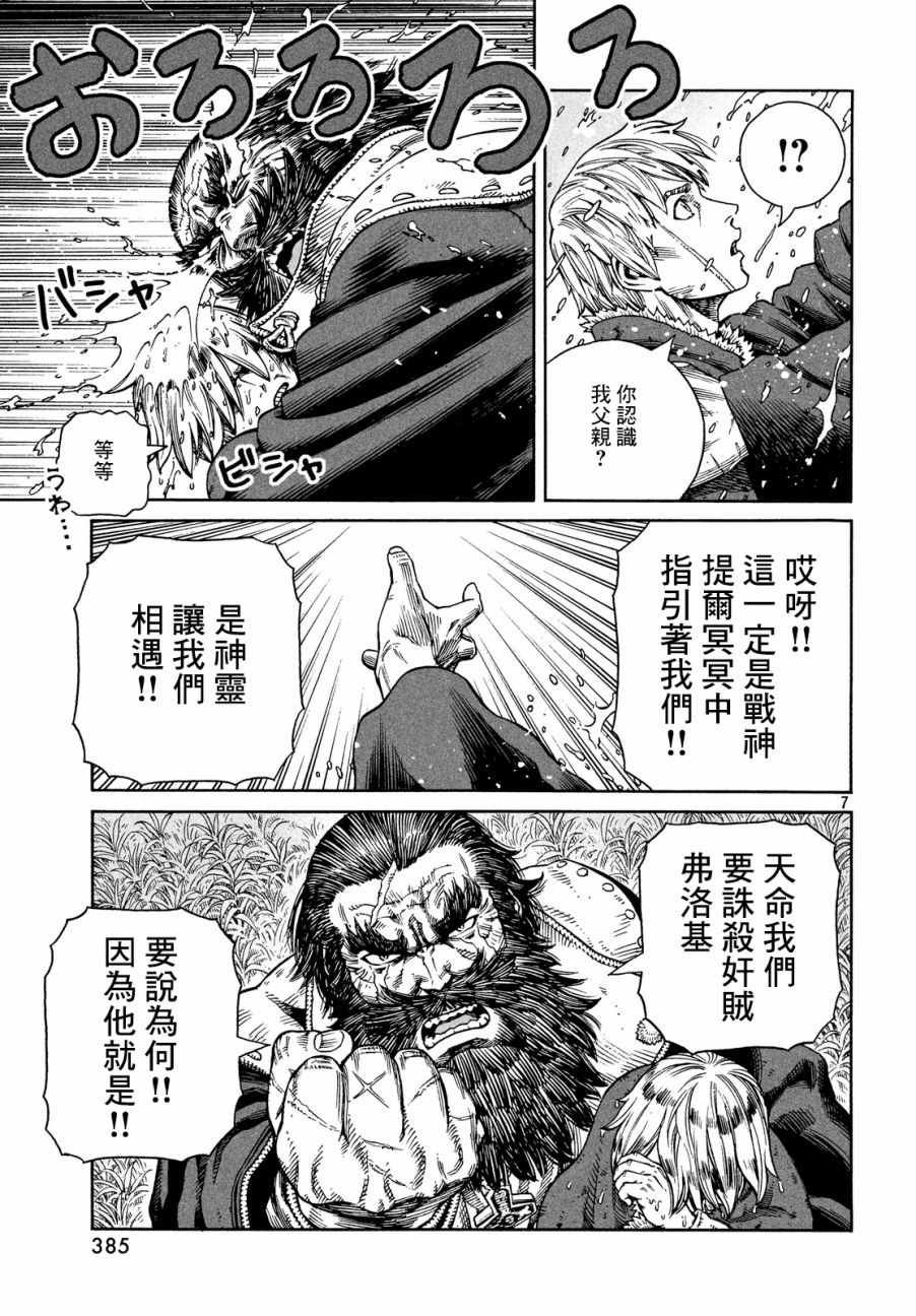 第131话