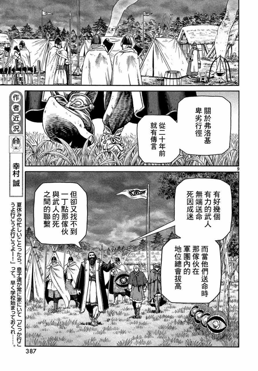 第131话