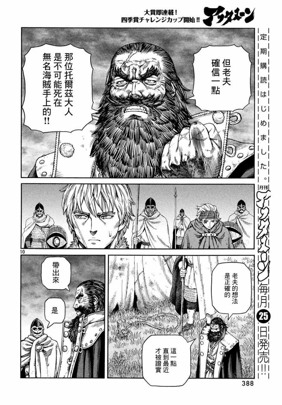 第131话