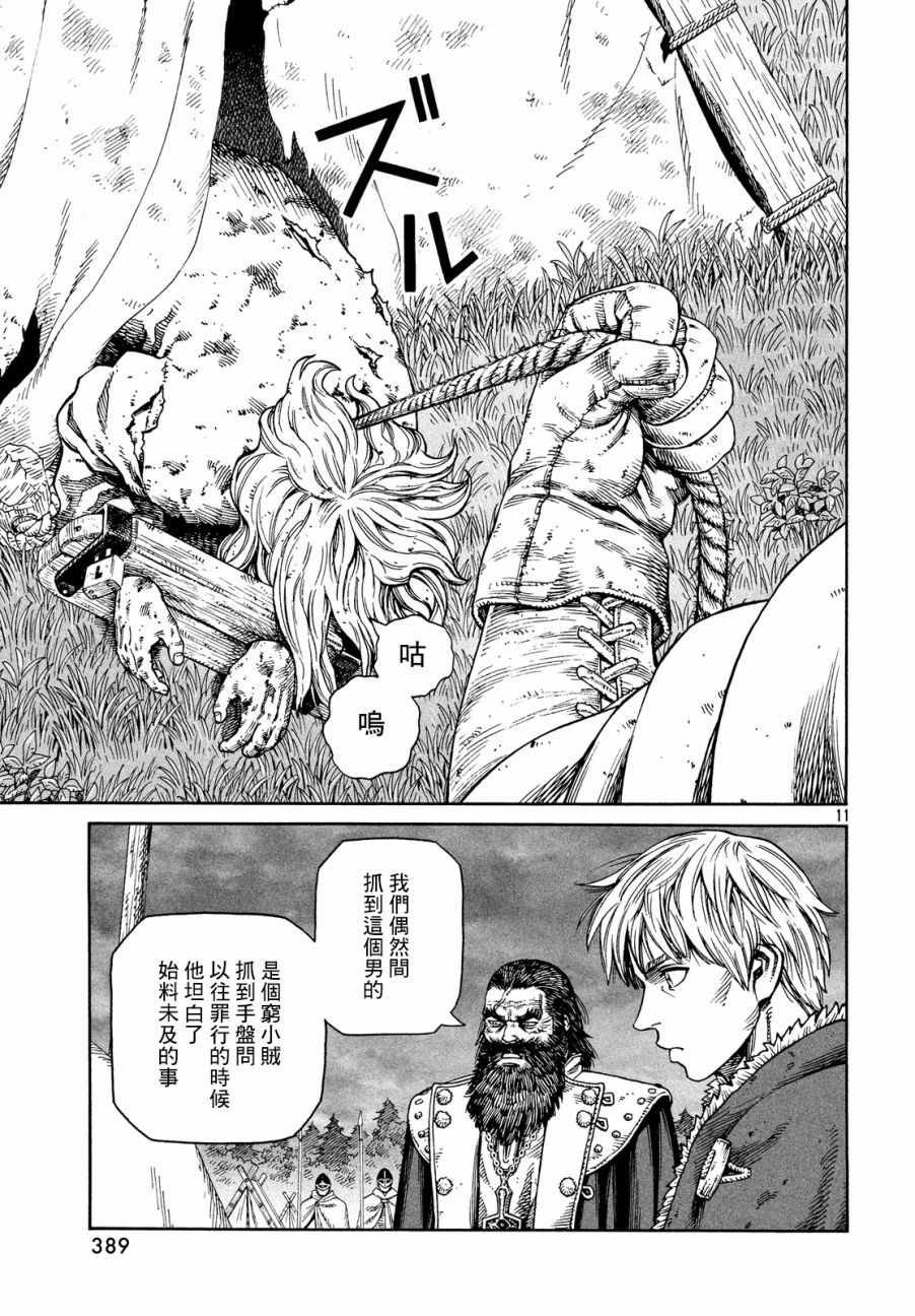第131话