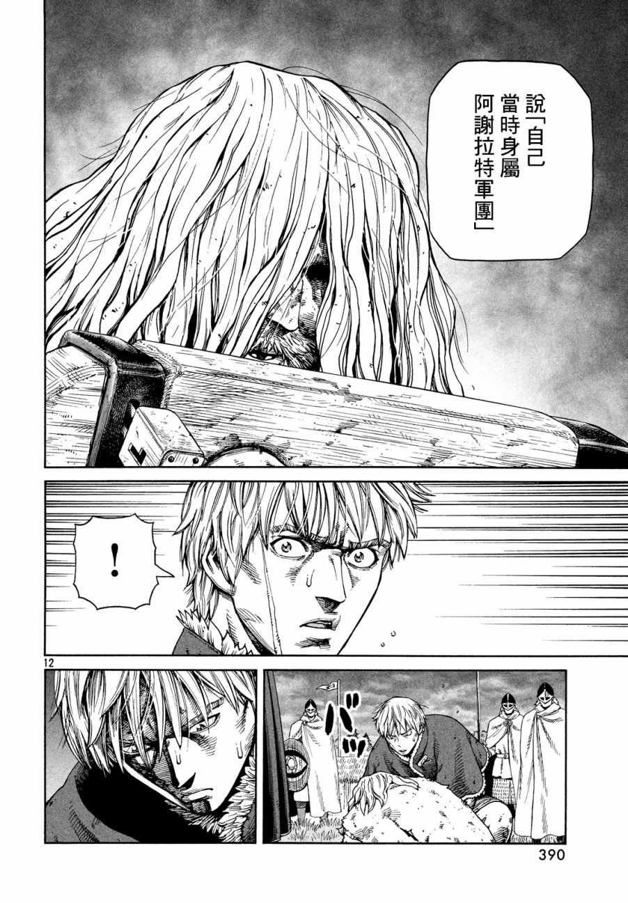第131话