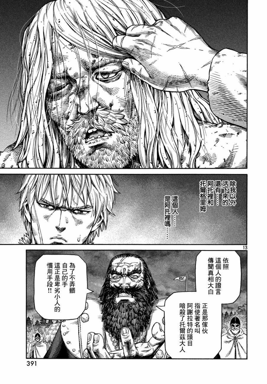 第131话