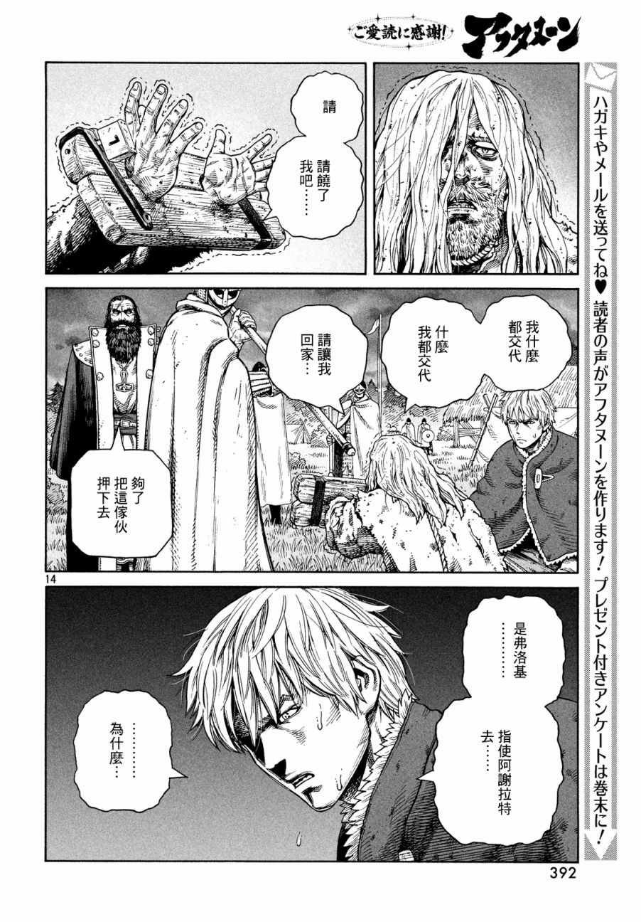 第131话