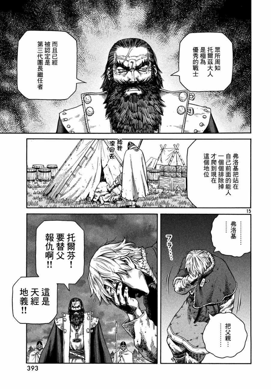第131话