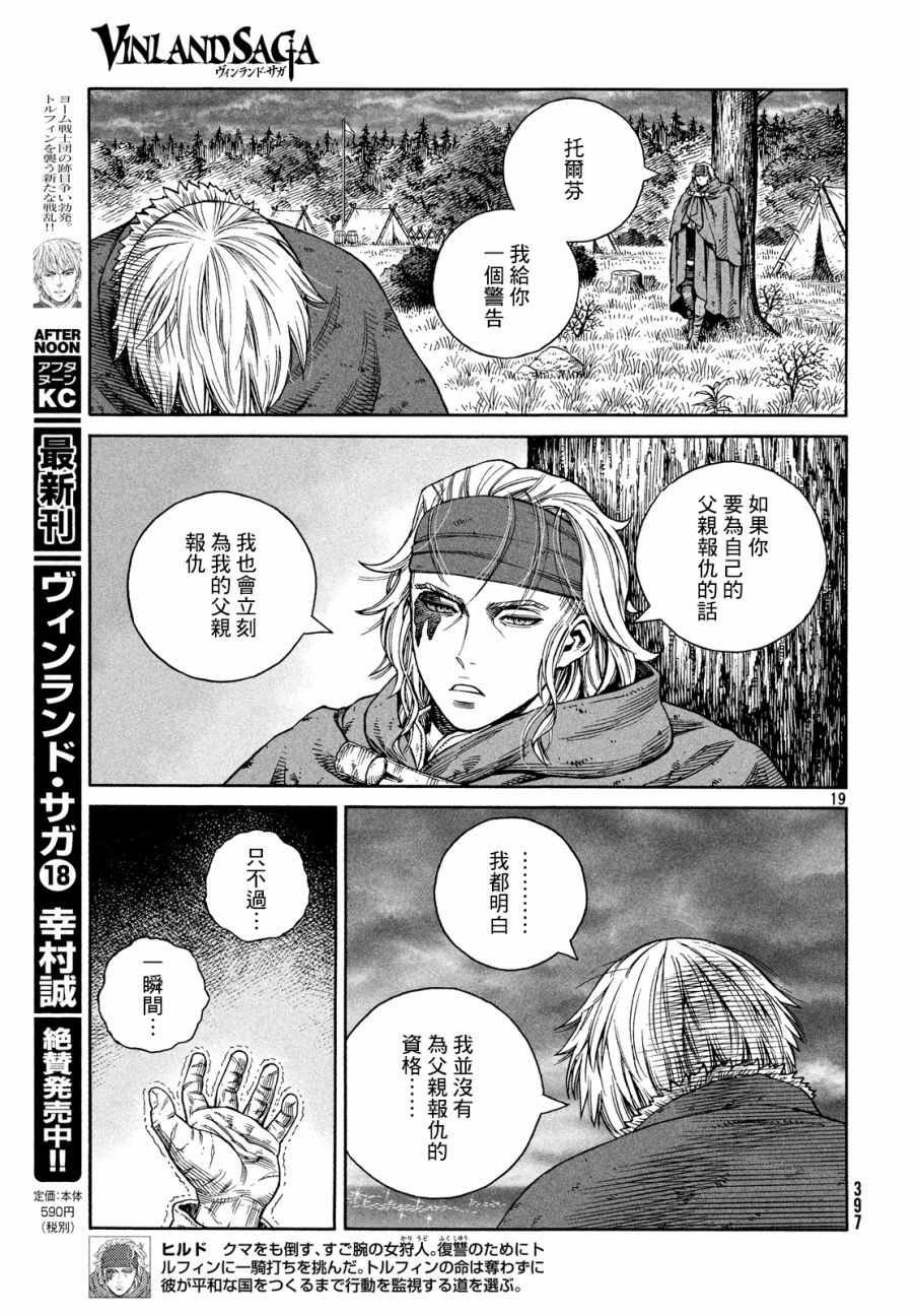 第131话