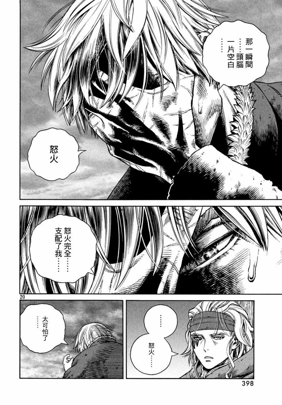 第131话
