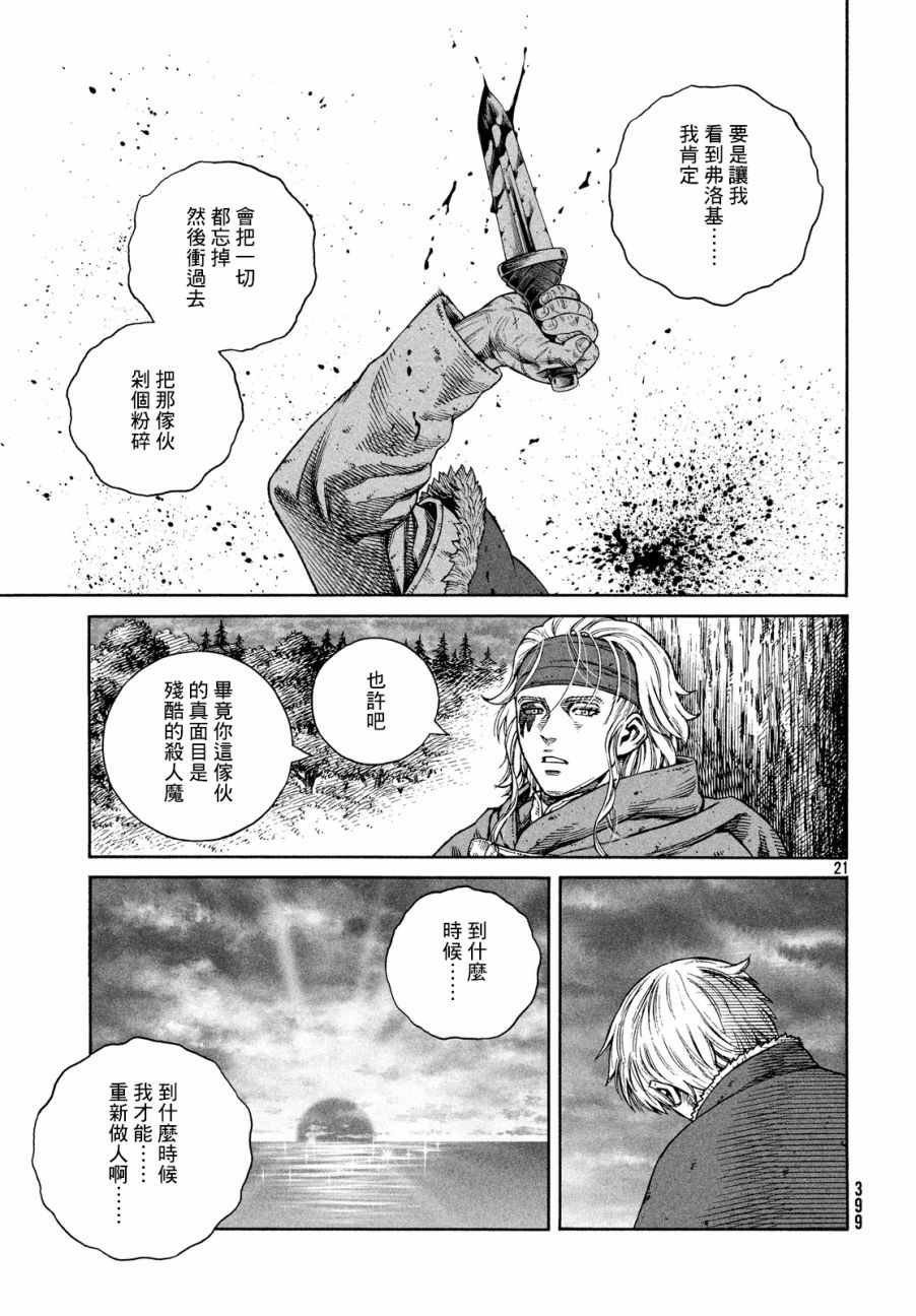 第131话