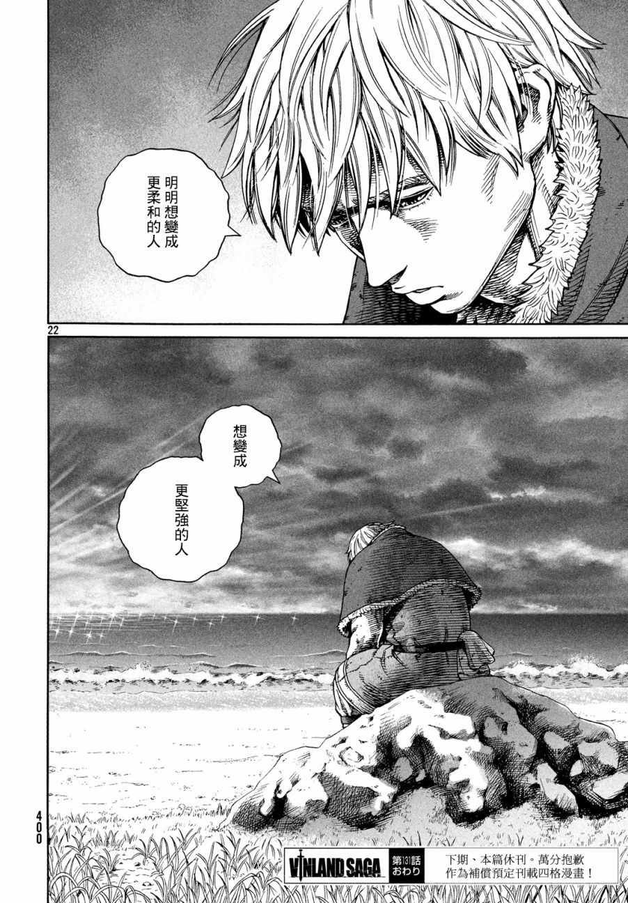 第131话