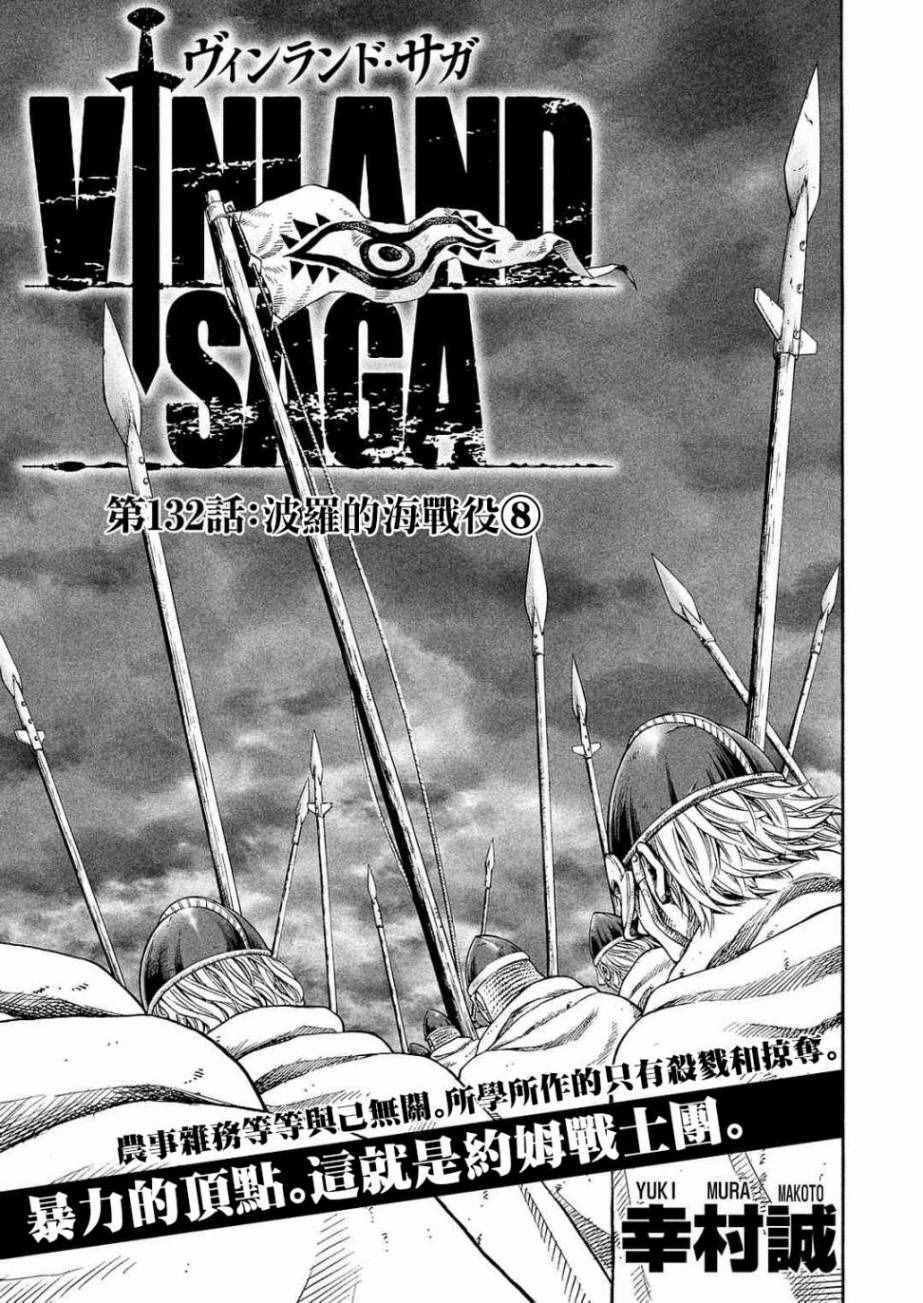 第132话