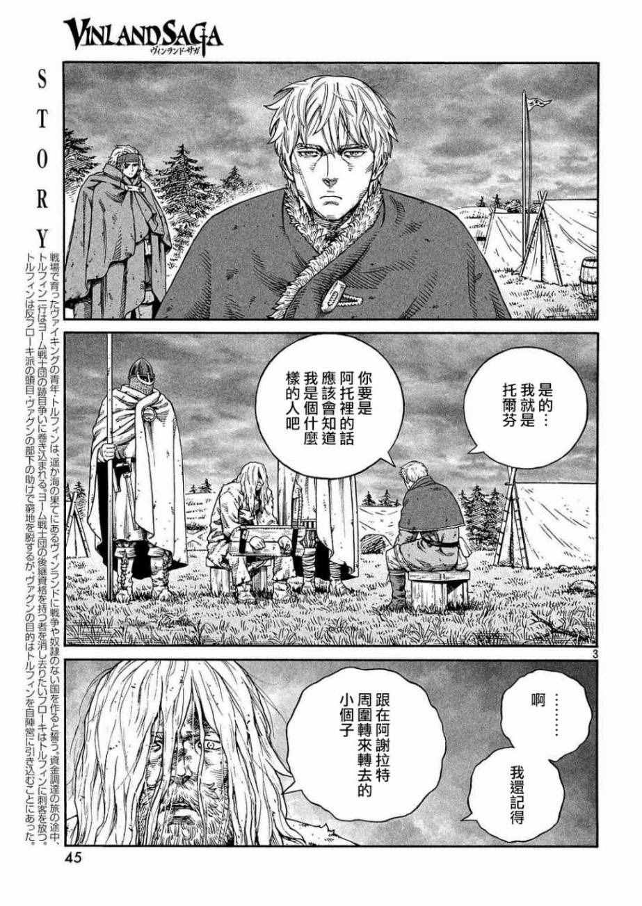 第132话