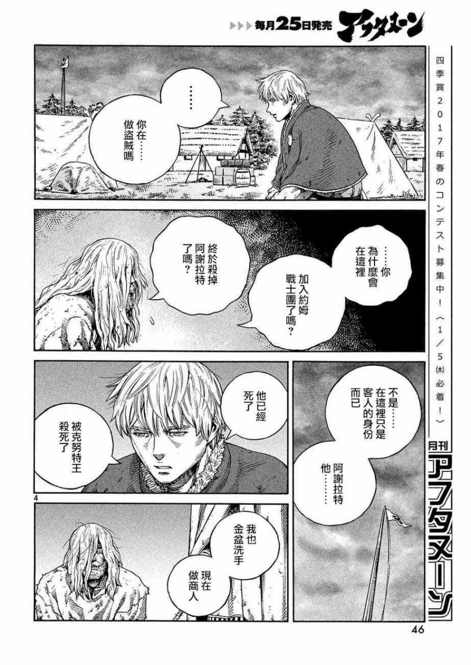 第132话