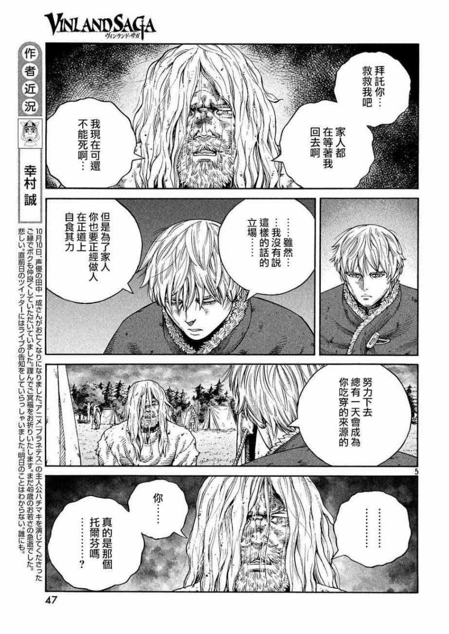 第132话