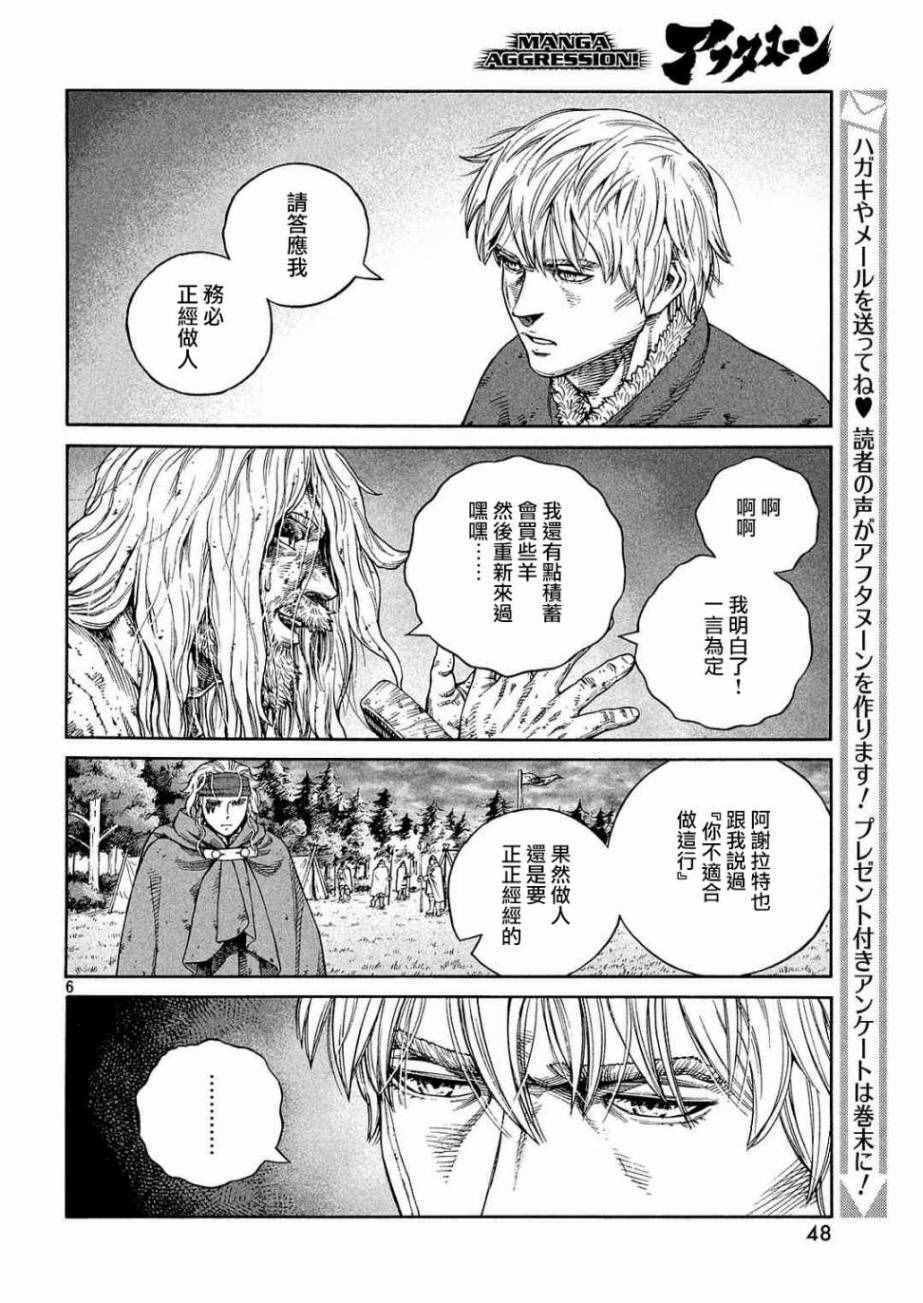 第132话