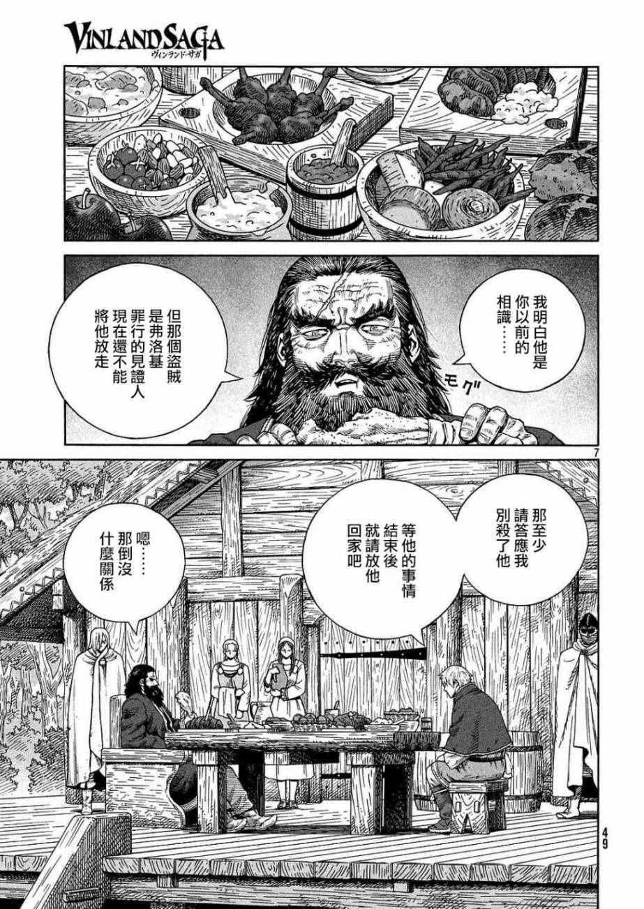 第132话