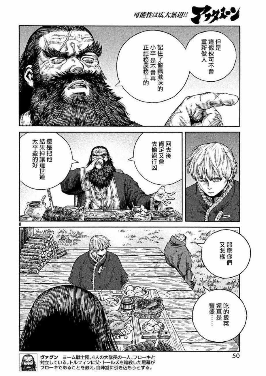 第132话