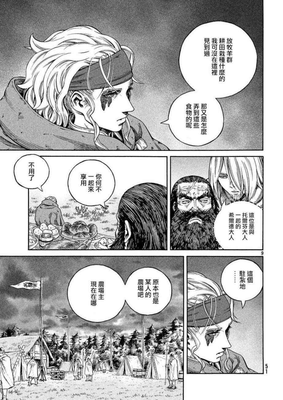 第132话