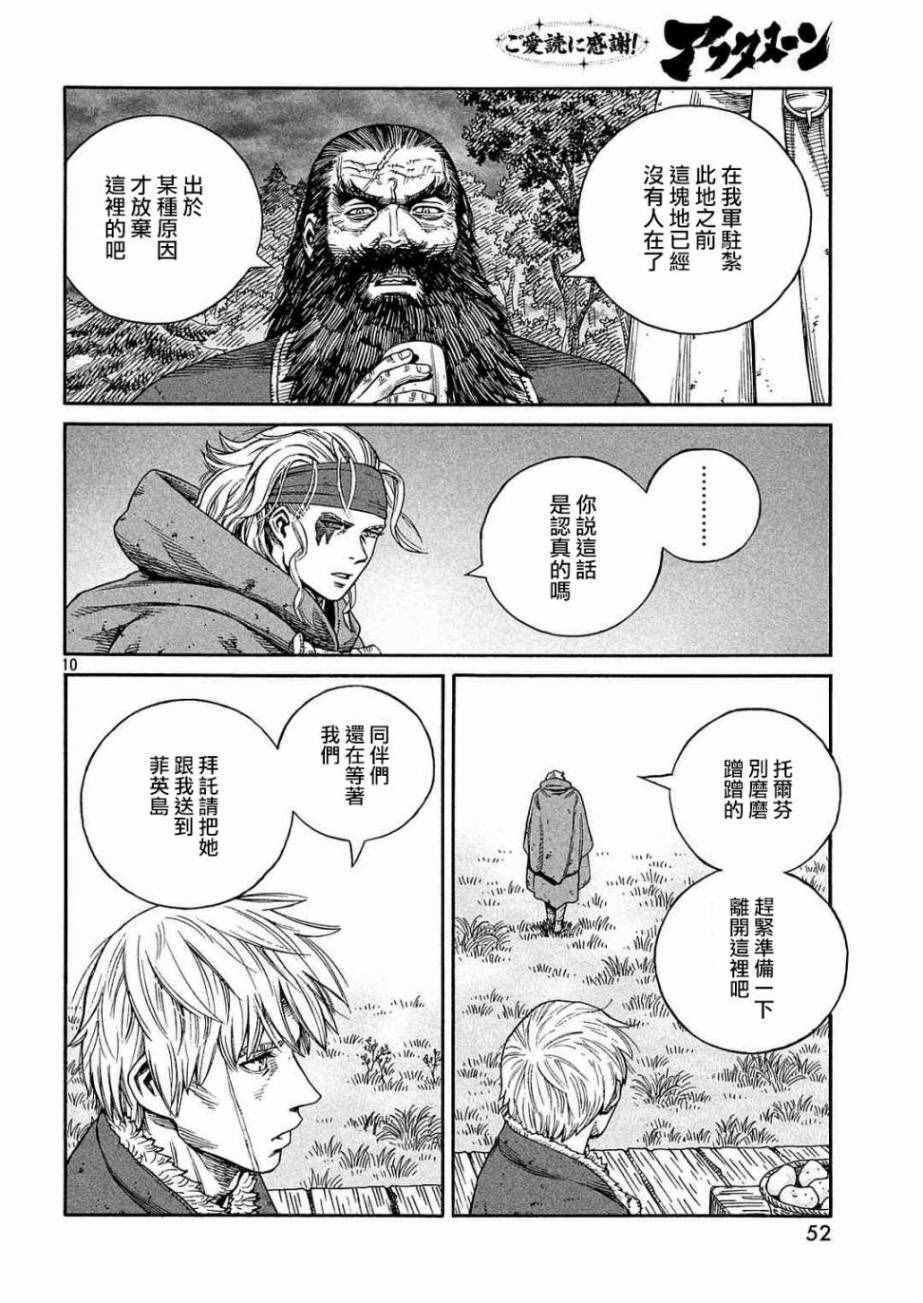 第132话