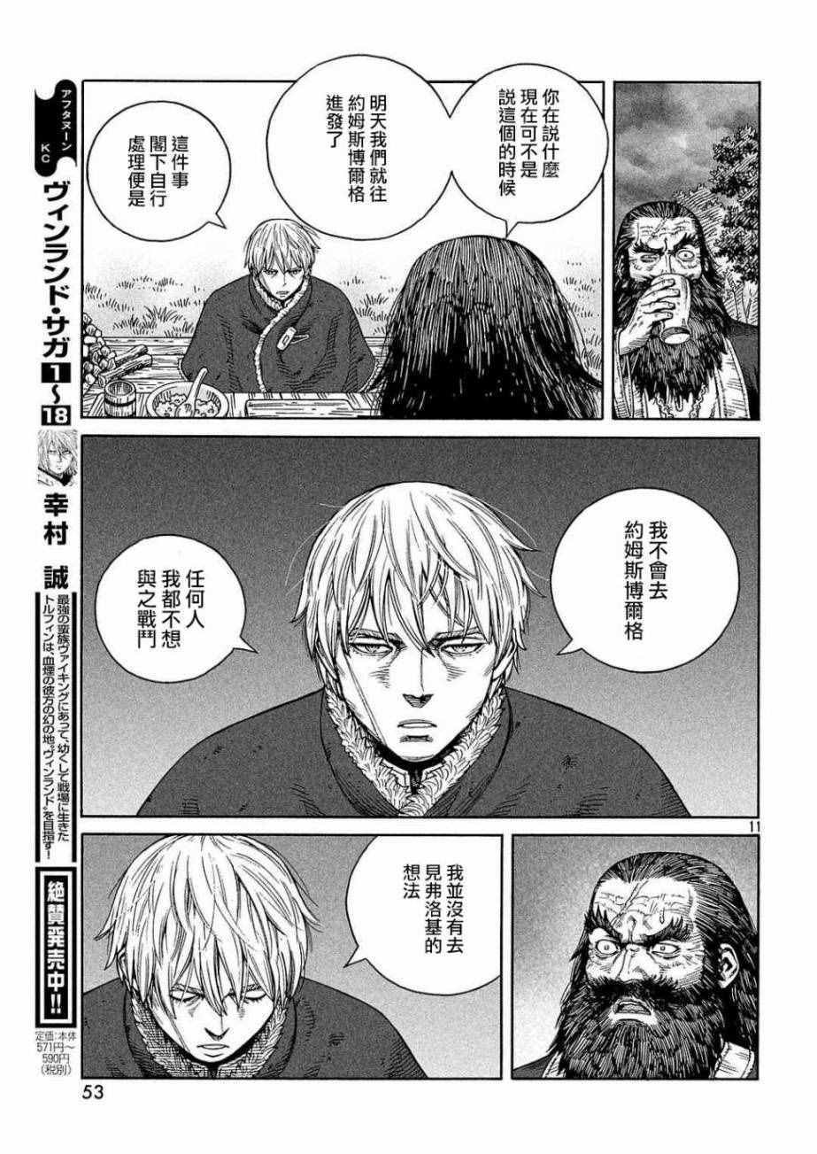 第132话